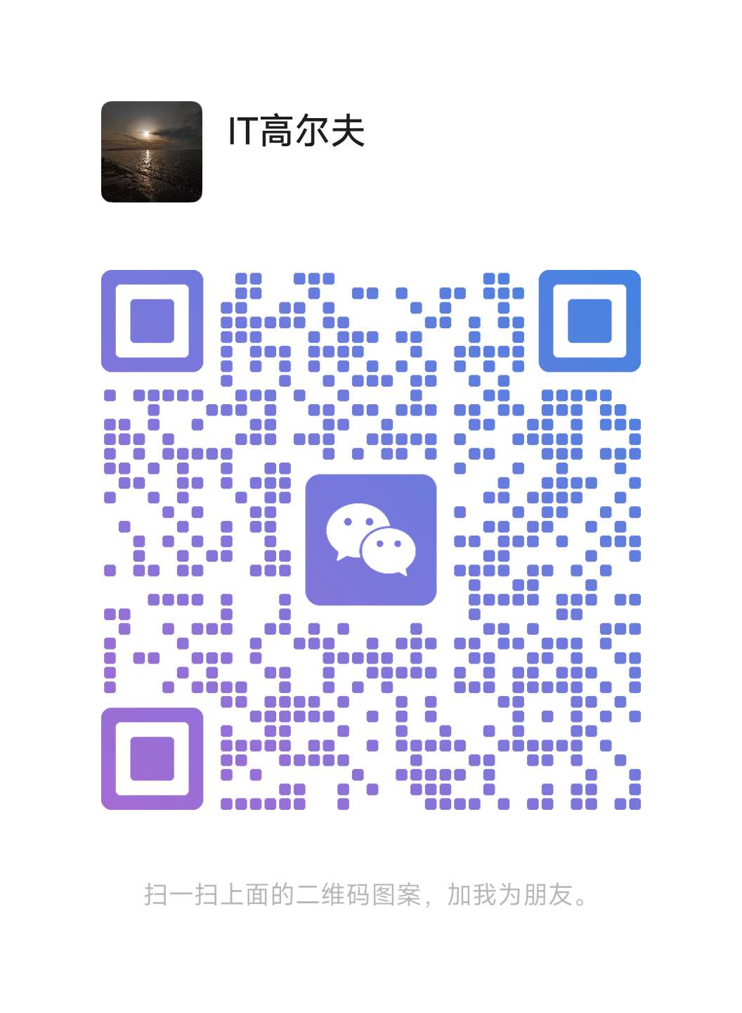 微信